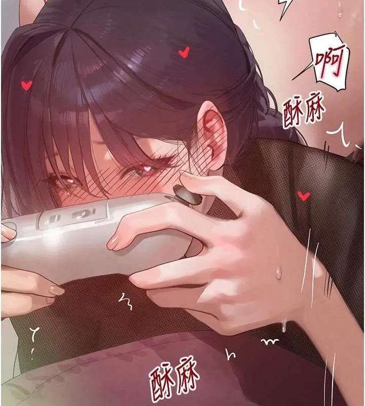 黑道千金 第46話-包廂內的淫亂呻吟聲 第141页