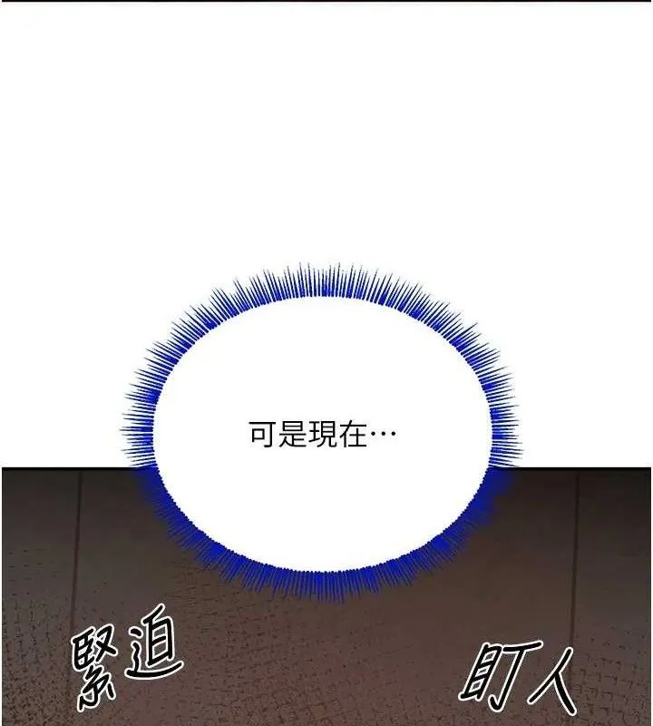 黑道千金 第46話-包廂內的淫亂呻吟聲 第46页