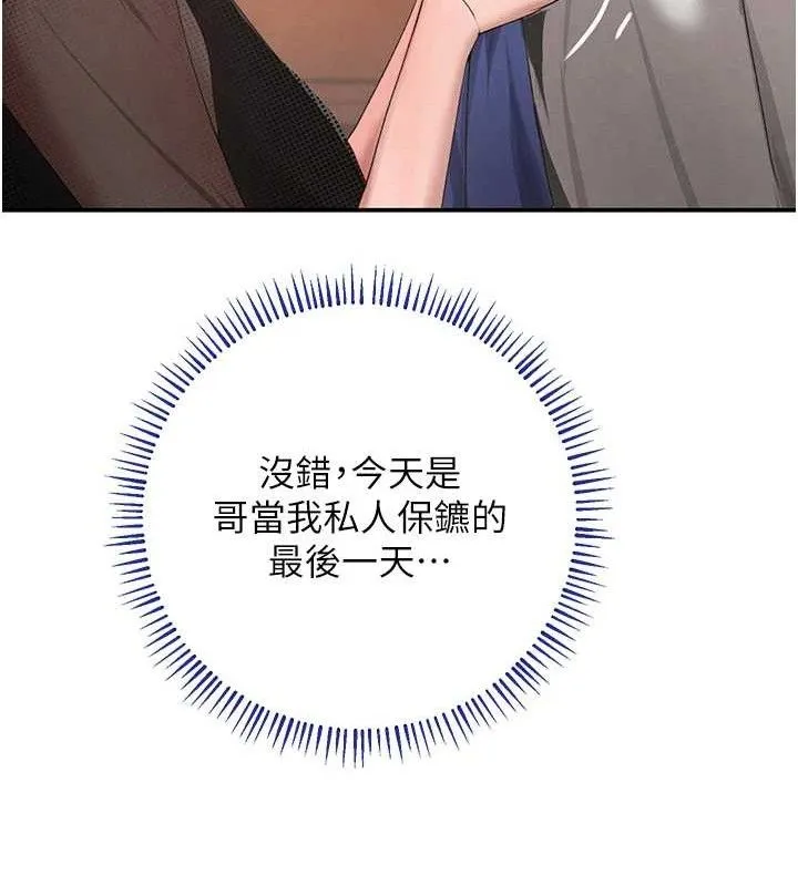 黑道千金 第46話-包廂內的淫亂呻吟聲 第25页