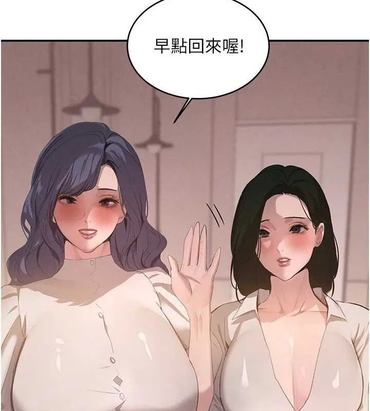 黑道千金 第46話-包廂內的淫亂呻吟聲 第6页