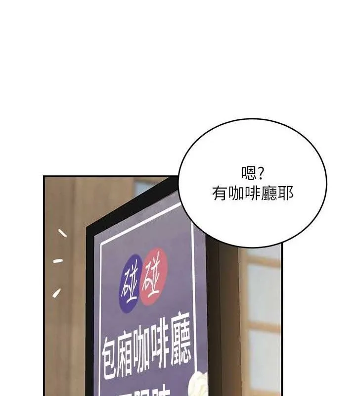 黑道千金 第46話-包廂內的淫亂呻吟聲 第74页