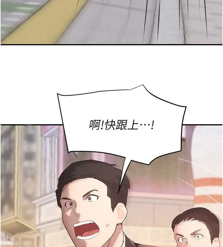 黑道千金 第46話-包廂內的淫亂呻吟聲 第60页