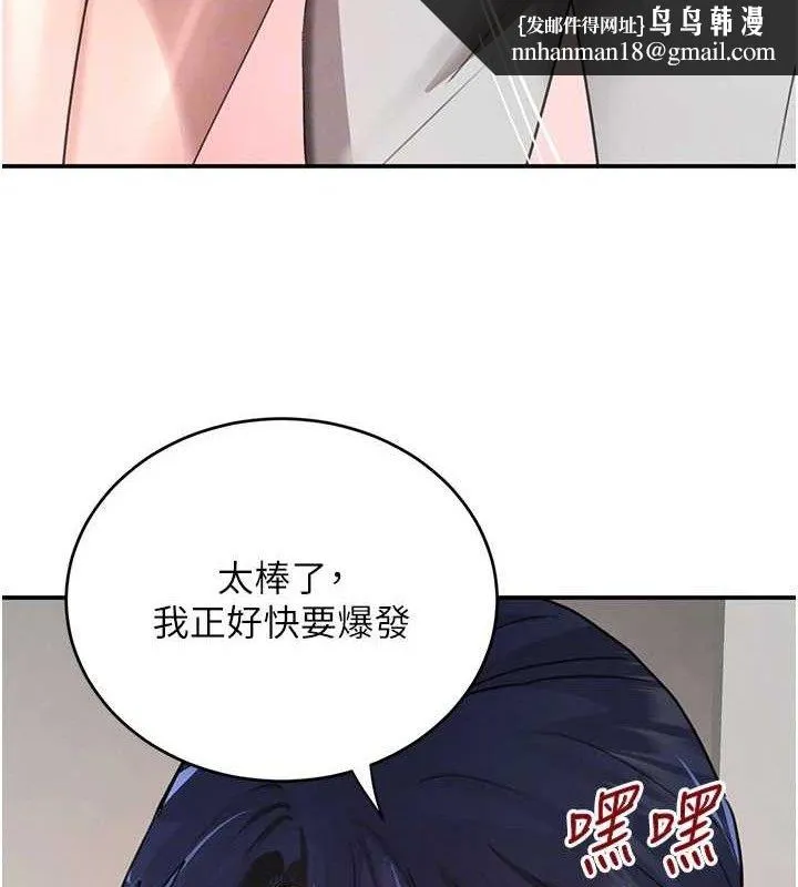 黑道千金 第46話-包廂內的淫亂呻吟聲 第72页