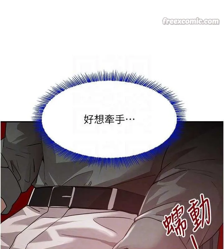 黑道千金 第46話-包廂內的淫亂呻吟聲 第42页