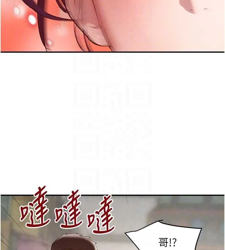 黑道千金 第46話-包廂內的淫亂呻吟聲 第57页