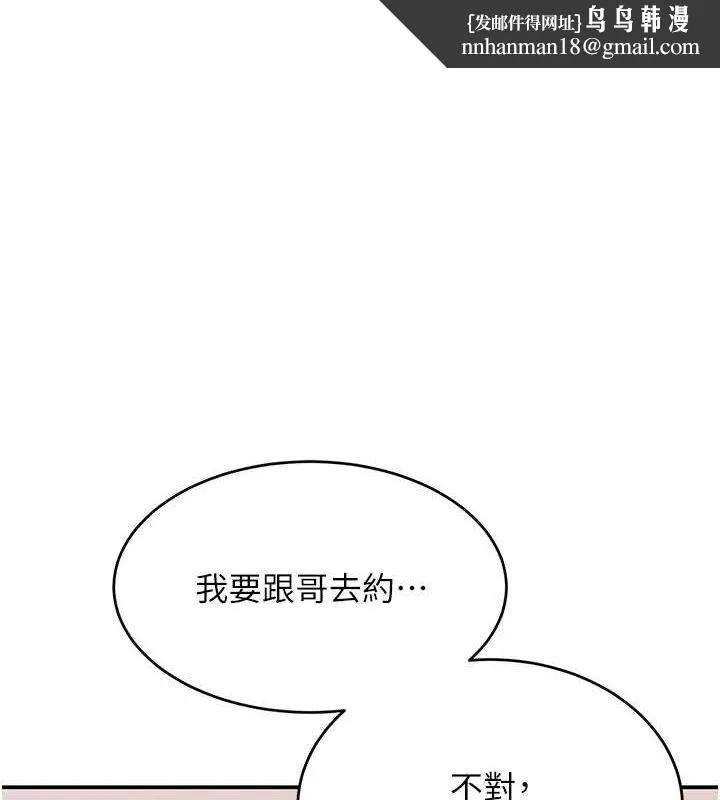 黑道千金 第46話-包廂內的淫亂呻吟聲 第1页