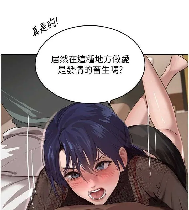 黑道千金 第46話-包廂內的淫亂呻吟聲 第102页
