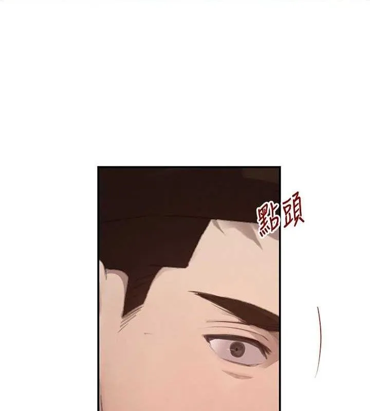 黑道千金 第46話-包廂內的淫亂呻吟聲 第4页