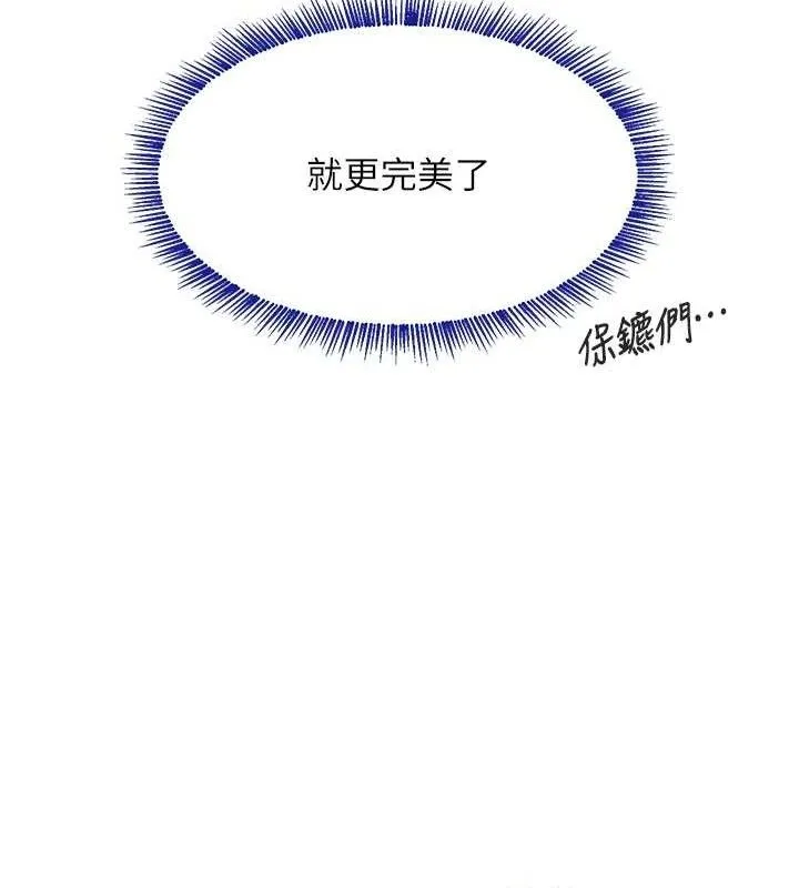 黑道千金 第46話-包廂內的淫亂呻吟聲 第30页