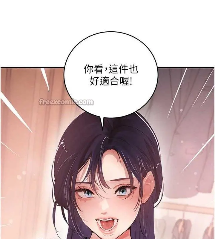 黑道千金 第46話-包廂內的淫亂呻吟聲 第14页
