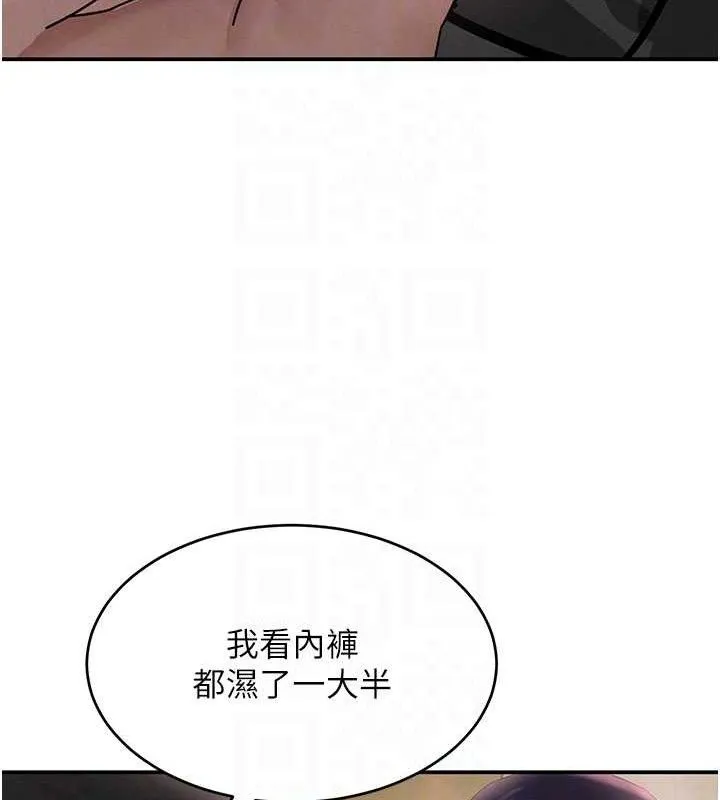 黑道千金 第46話-包廂內的淫亂呻吟聲 第96页