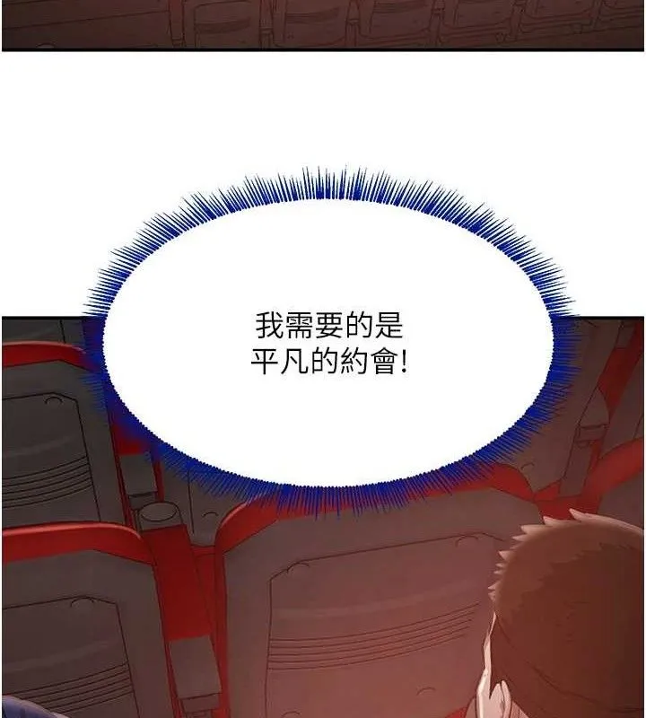 黑道千金 第46話-包廂內的淫亂呻吟聲 第37页
