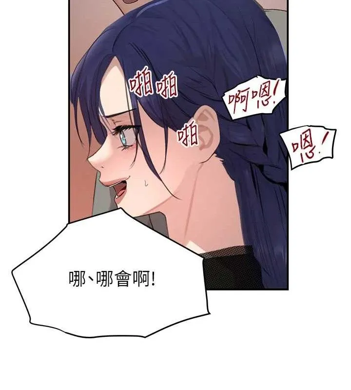 黑道千金 第46話-包廂內的淫亂呻吟聲 第92页
