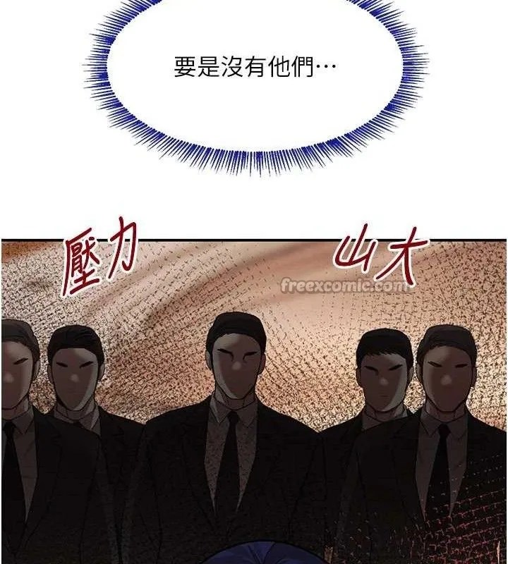 黑道千金 第46話-包廂內的淫亂呻吟聲 第28页
