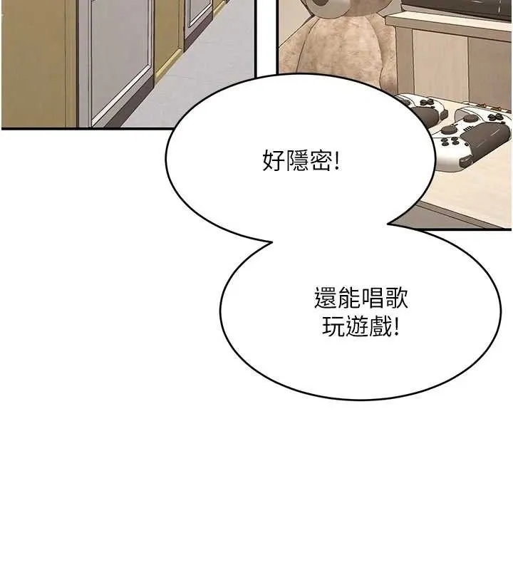 黑道千金 第46話-包廂內的淫亂呻吟聲 第78页