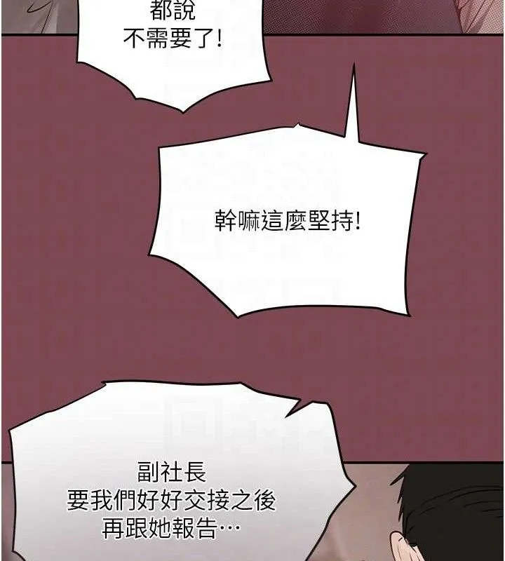 黑道千金 第46話-包廂內的淫亂呻吟聲 第33页