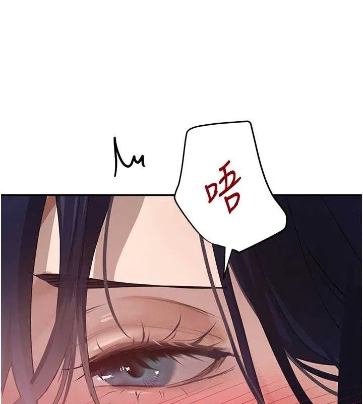 黑道千金 第46話-包廂內的淫亂呻吟聲 第125页