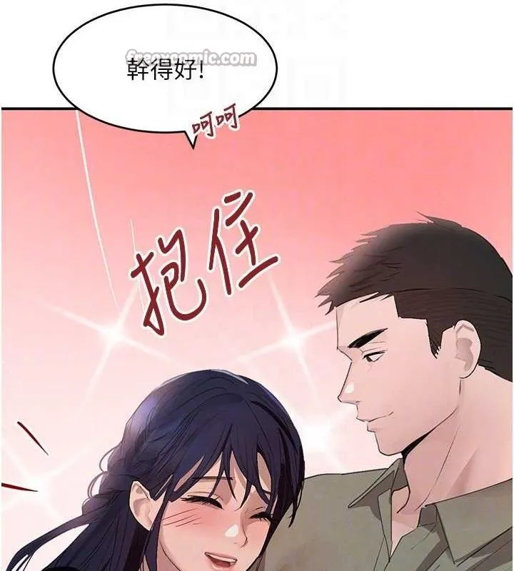 黑道千金 第46話-包廂內的淫亂呻吟聲 第70页