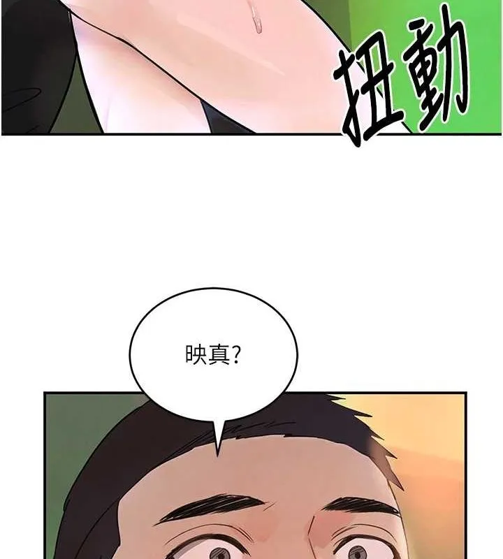 黑道千金 第28話-跟妹妹在公園野戰 第128页