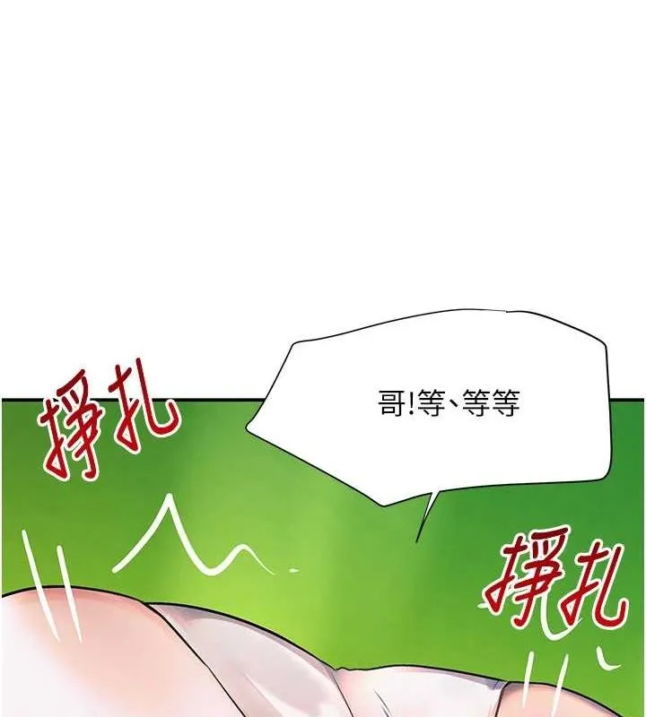 黑道千金 第28話-跟妹妹在公園野戰 第161页
