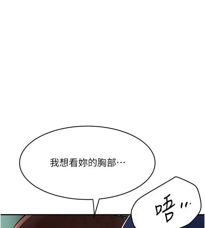 黑道千金 第28話-跟妹妹在公園野戰 第42页