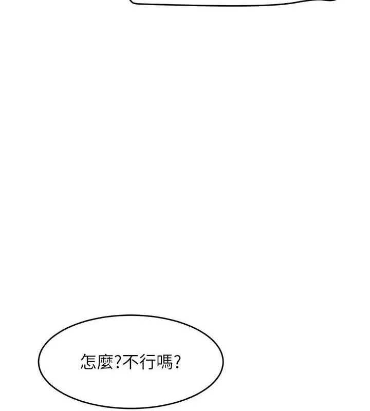 黑道千金 第28話-跟妹妹在公園野戰 第39页
