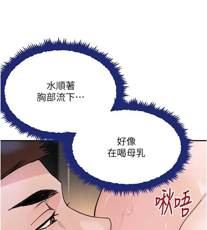 黑道千金 第28話-跟妹妹在公園野戰 第72页