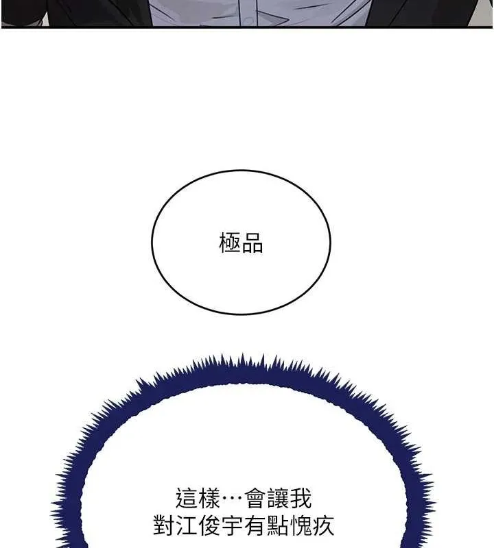 黑道千金 第28話-跟妹妹在公園野戰 第62页