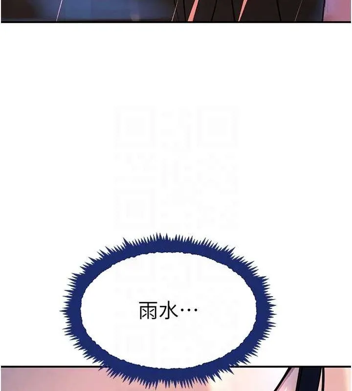 黑道千金 第28話-跟妹妹在公園野戰 第18页