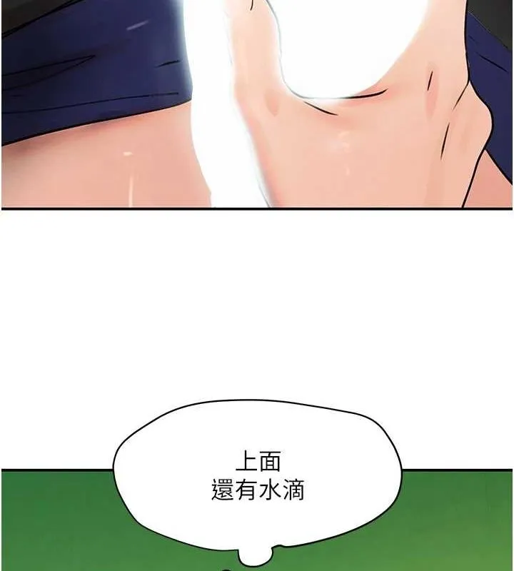 黑道千金 第28話-跟妹妹在公園野戰 第139页