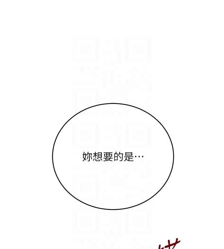 黑道千金 第28話-跟妹妹在公園野戰 第94页