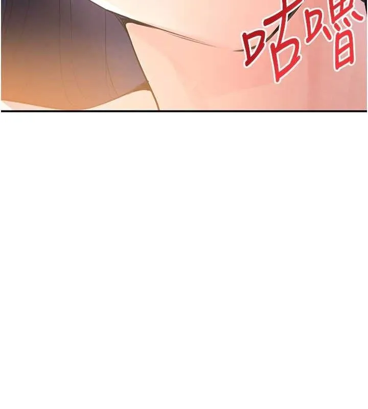 黑道千金 第28話-跟妹妹在公園野戰 第115页