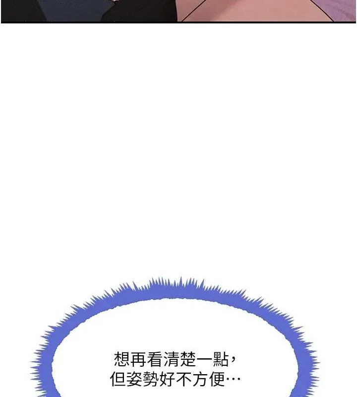 黑道千金 第28話-跟妹妹在公園野戰 第126页