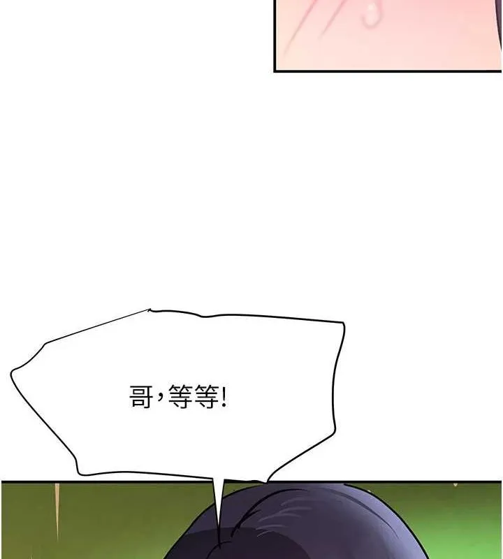 黑道千金 第28話-跟妹妹在公園野戰 第36页