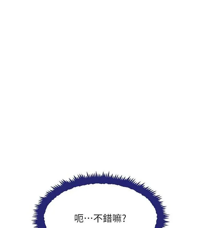 黑道千金 第28話-跟妹妹在公園野戰 第153页