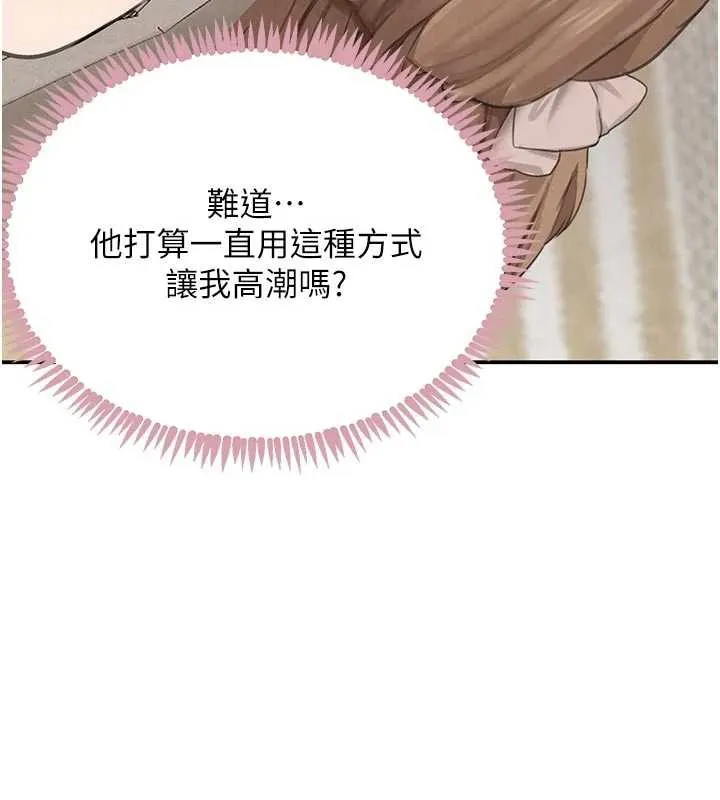 黑道千金 第53話-超強度快感折磨 第127页