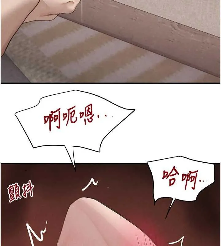 黑道千金 第53話-超強度快感折磨 第123页