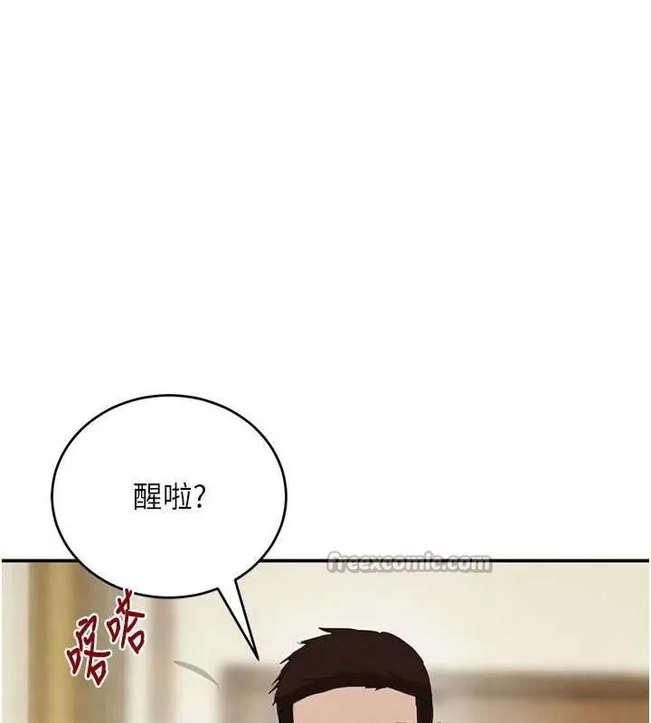 黑道千金 第53話-超強度快感折磨 第14页