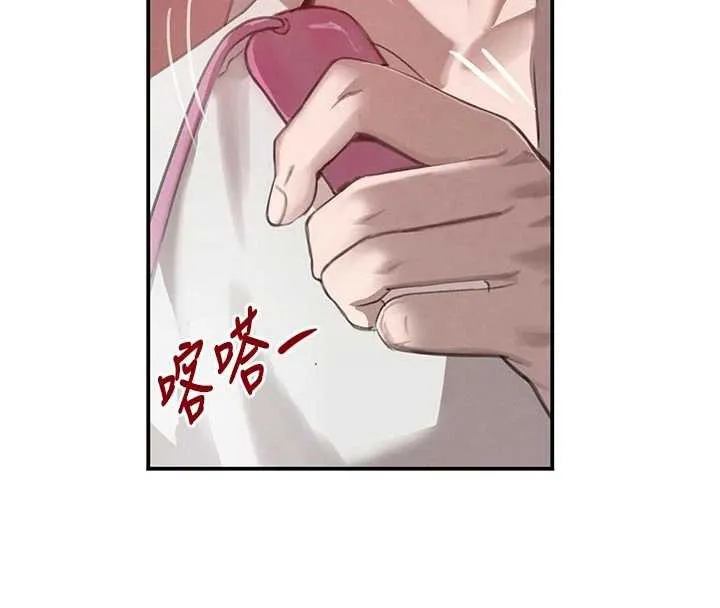 黑道千金 第53話-超強度快感折磨 第73页