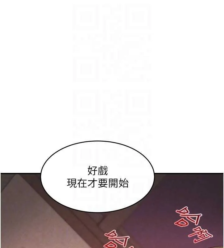 黑道千金 第53話-超強度快感折磨 第89页