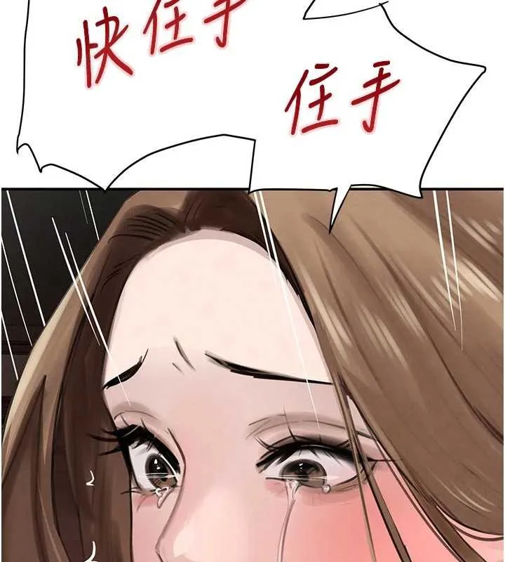 黑道千金 第53話-超強度快感折磨 第145页