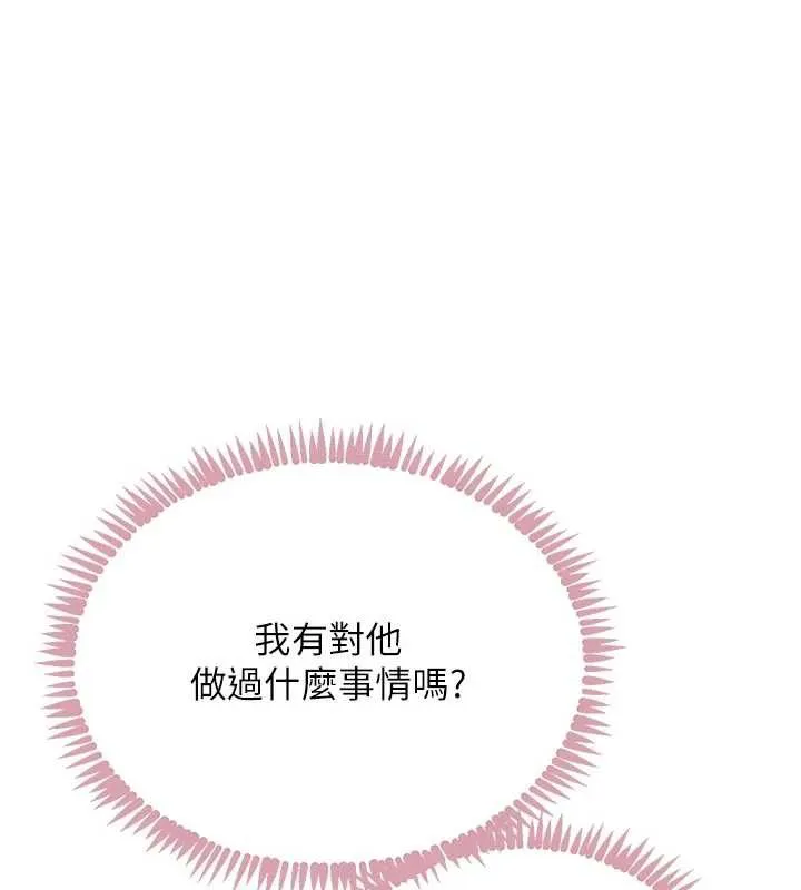 黑道千金 第53話-超強度快感折磨 第66页