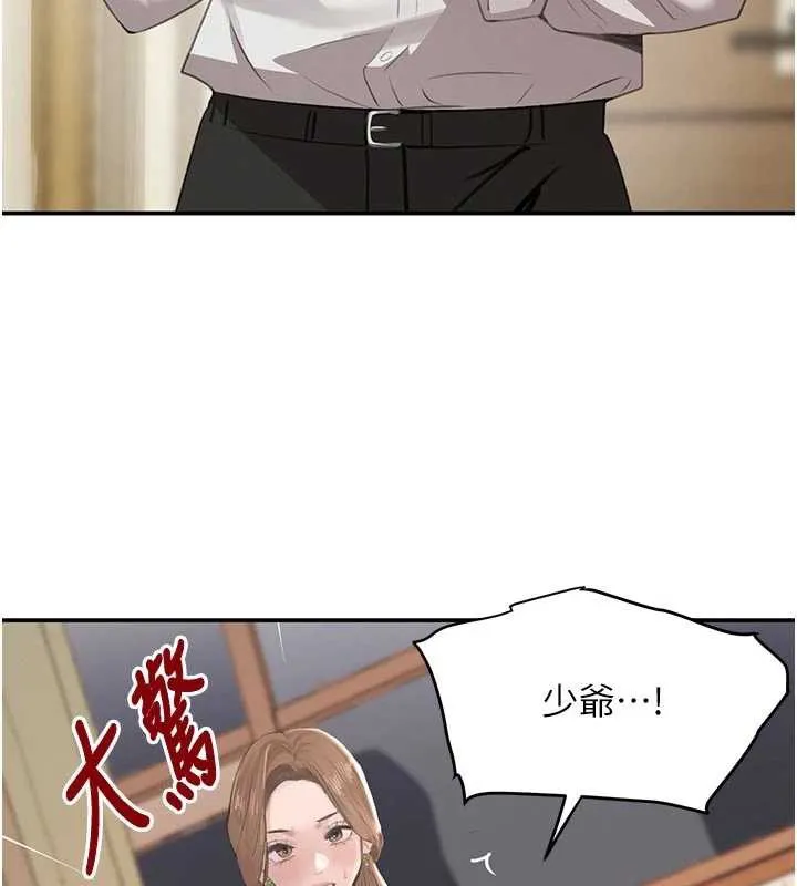 黑道千金 第53話-超強度快感折磨 第16页