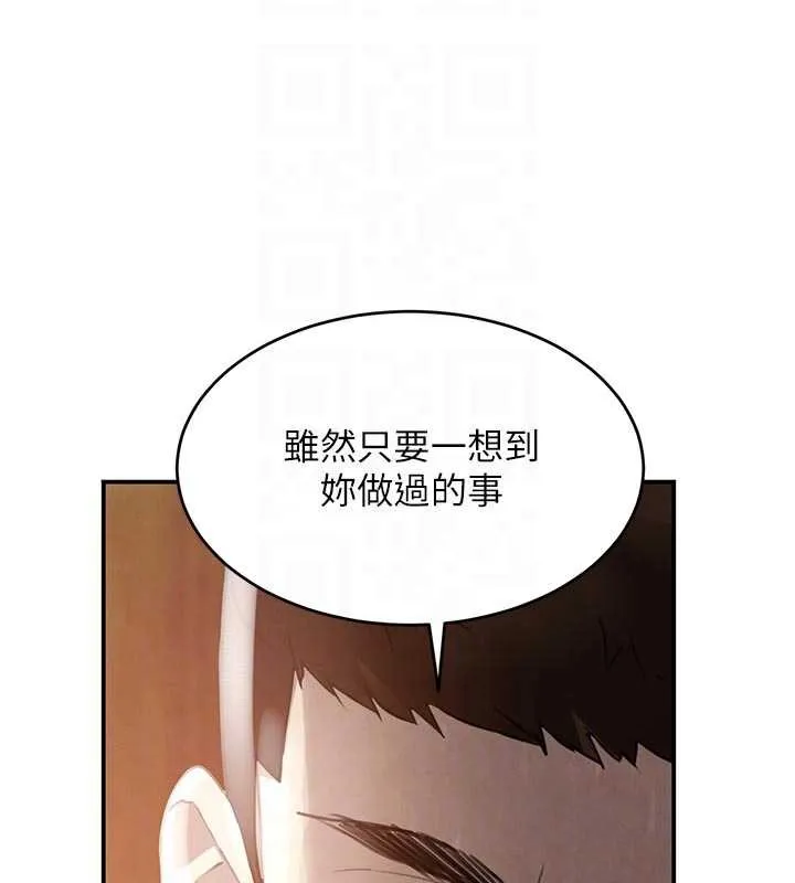 黑道千金 第53話-超強度快感折磨 第63页