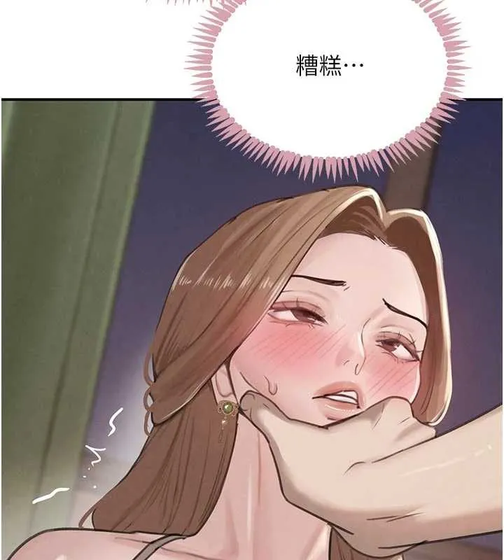 黑道千金 第53話-超強度快感折磨 第67页