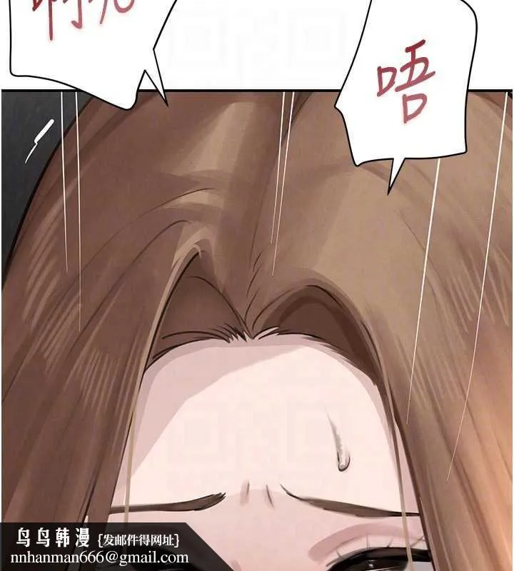 黑道千金 第53話-超強度快感折磨 第83页