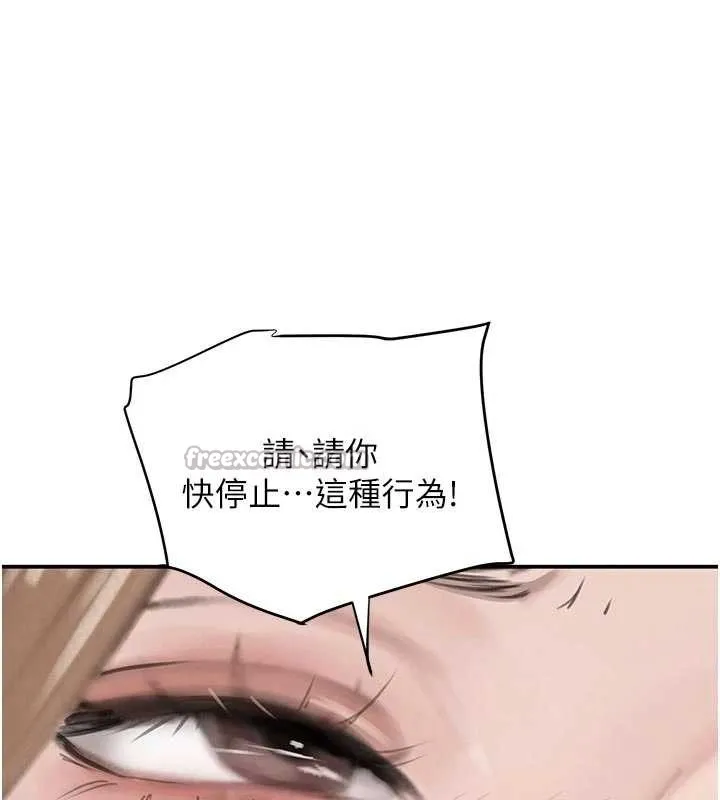 黑道千金 第53話-超強度快感折磨 第70页