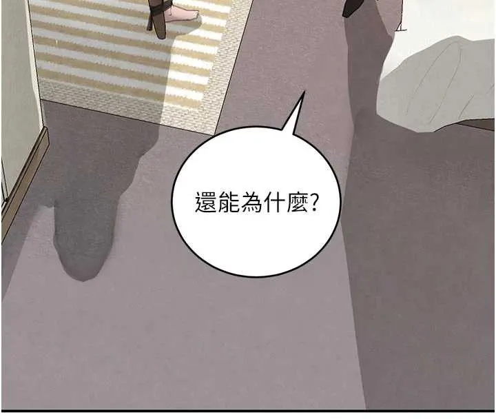 黑道千金 第53話-超強度快感折磨 第29页