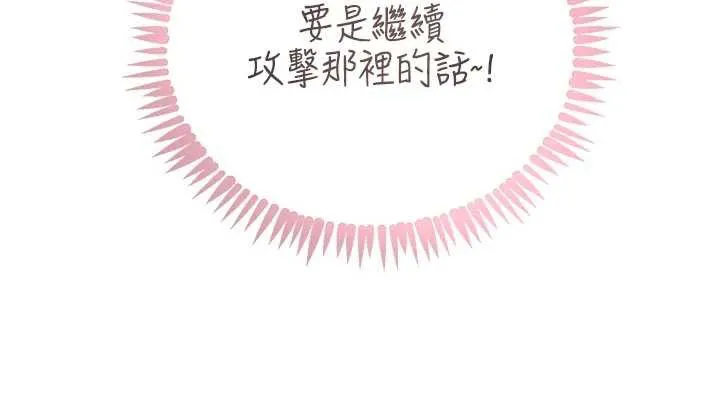 黑道千金 第53話-超強度快感折磨 第107页