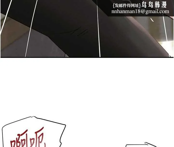 黑道千金 第53話-超強度快感折磨 第82页